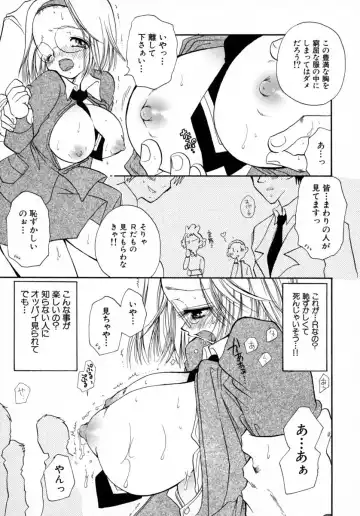 [Bennys] Milk Pie Fhentai - Page 162