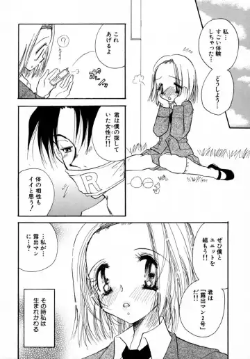 [Bennys] Milk Pie Fhentai - Page 175