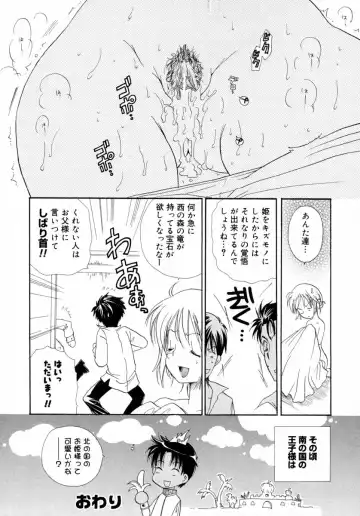 [Bennys] Milk Pie Fhentai - Page 29