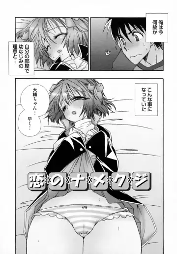 [Bennys] Milk Pie Fhentai - Page 38