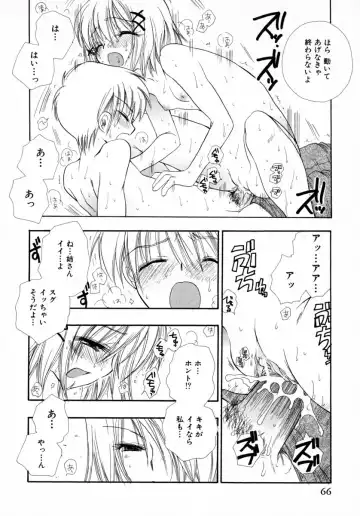 [Bennys] Milk Pie Fhentai - Page 69