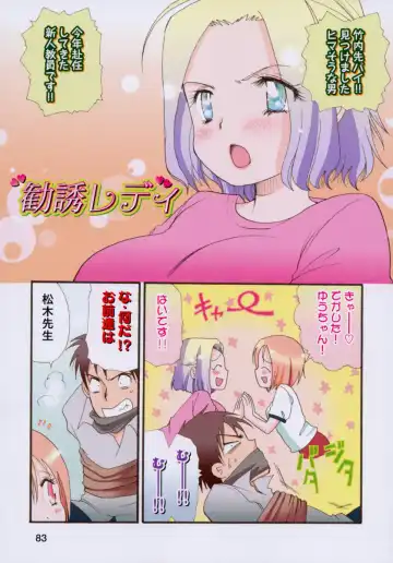 [Bennys] Milk Pie Fhentai - Page 86