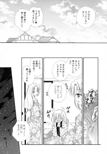 [Bennys] Milk Pie Fhentai - Page 96