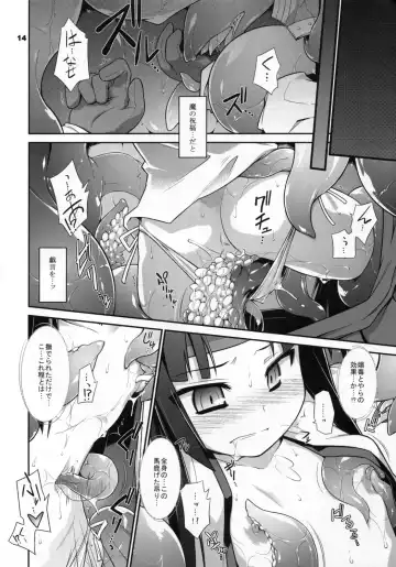 [Tomoshibi Hidekazu] Kabure Fhentai - Page 14