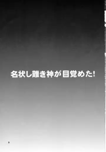 [Tomoshibi Hidekazu] Kabure Fhentai - Page 3