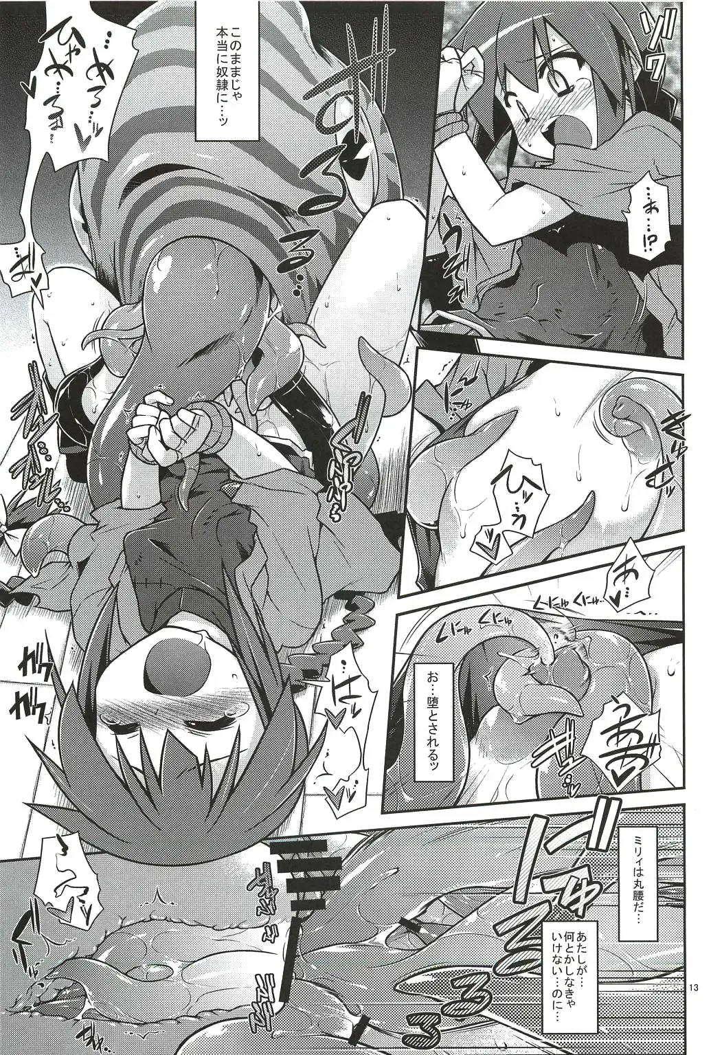 [Tomoshibi Hidekazu] Umi de Hakken Boukensha Fhentai - Page 13