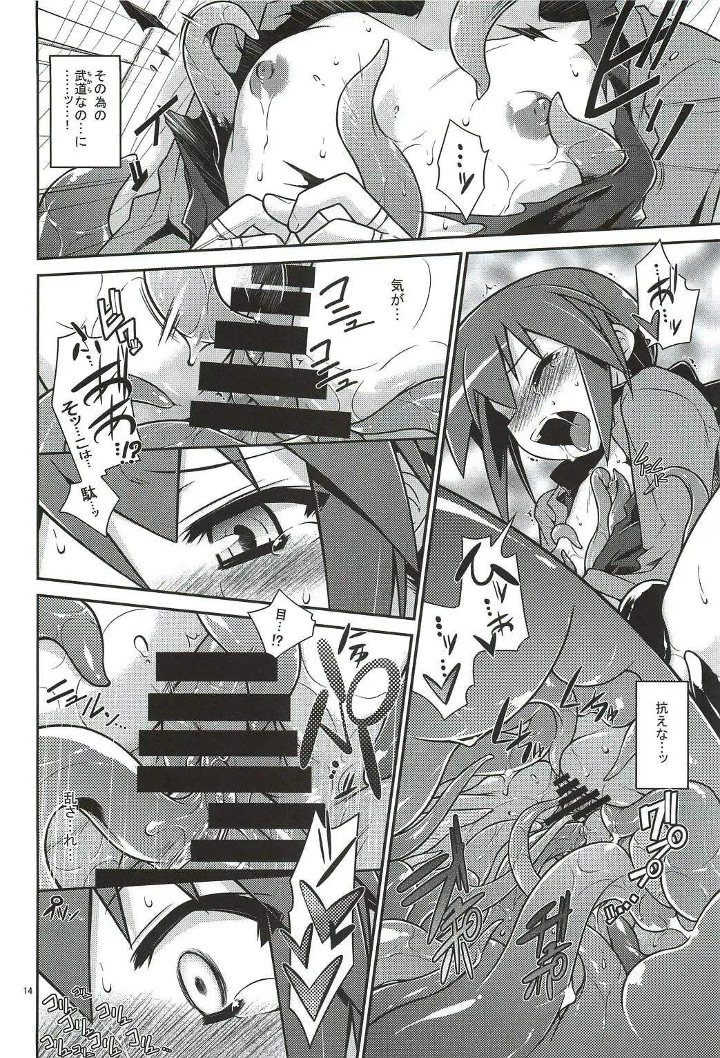 [Tomoshibi Hidekazu] Umi de Hakken Boukensha Fhentai - Page 14