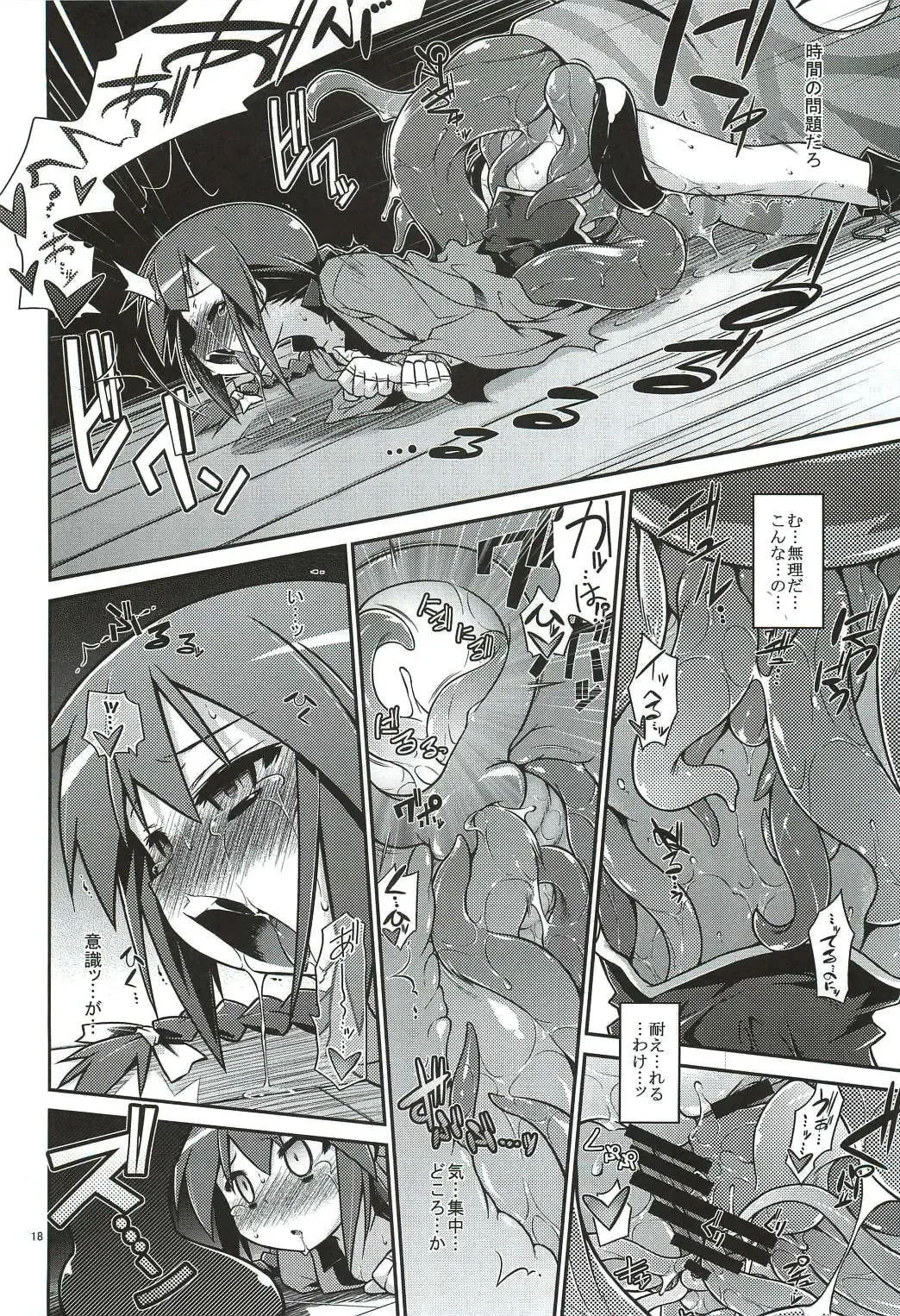 [Tomoshibi Hidekazu] Umi de Hakken Boukensha Fhentai - Page 18