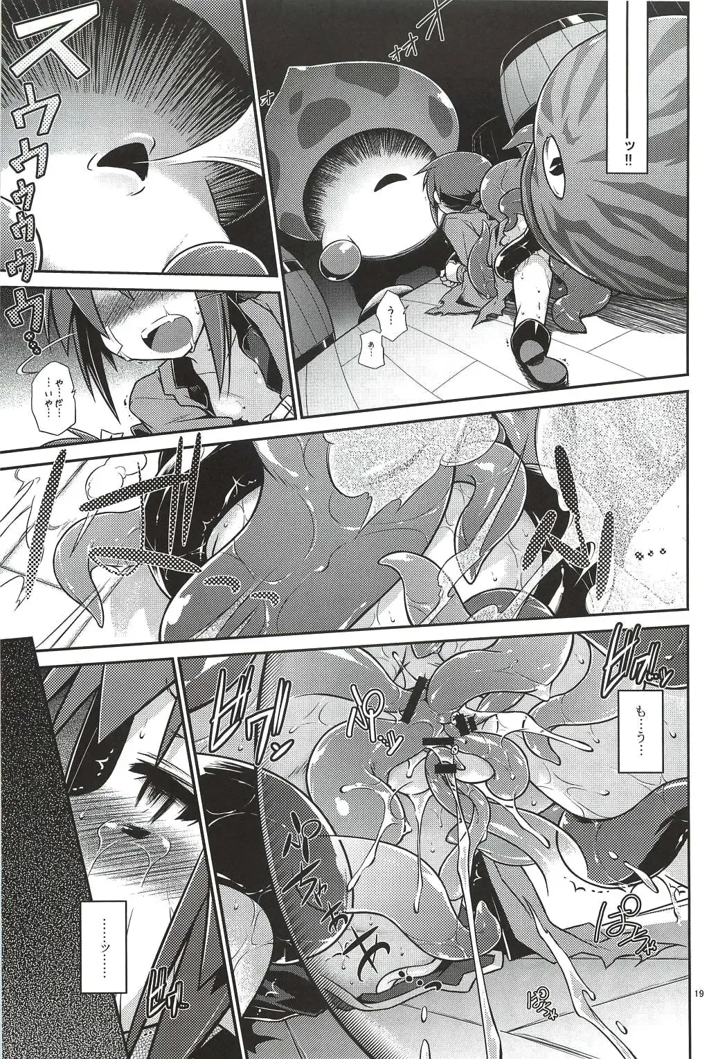[Tomoshibi Hidekazu] Umi de Hakken Boukensha Fhentai - Page 19