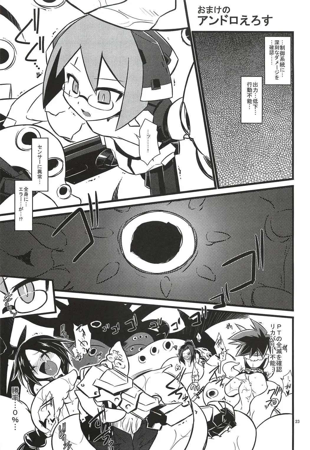 [Tomoshibi Hidekazu] Umi de Hakken Boukensha Fhentai - Page 23