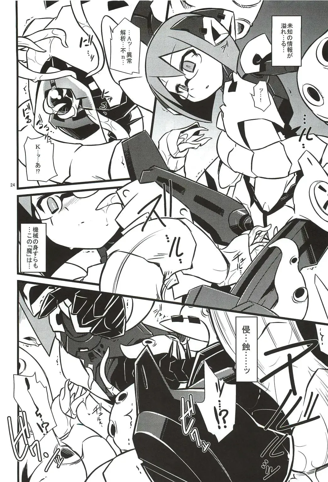 [Tomoshibi Hidekazu] Umi de Hakken Boukensha Fhentai - Page 24