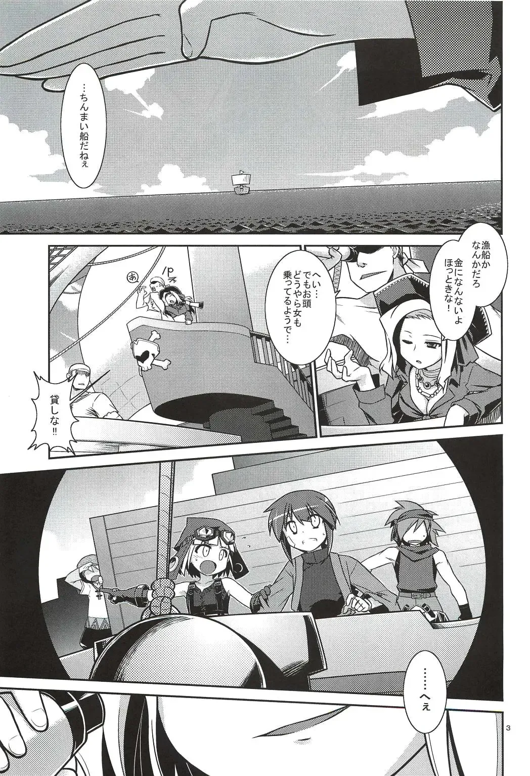 [Tomoshibi Hidekazu] Umi de Hakken Boukensha Fhentai - Page 3