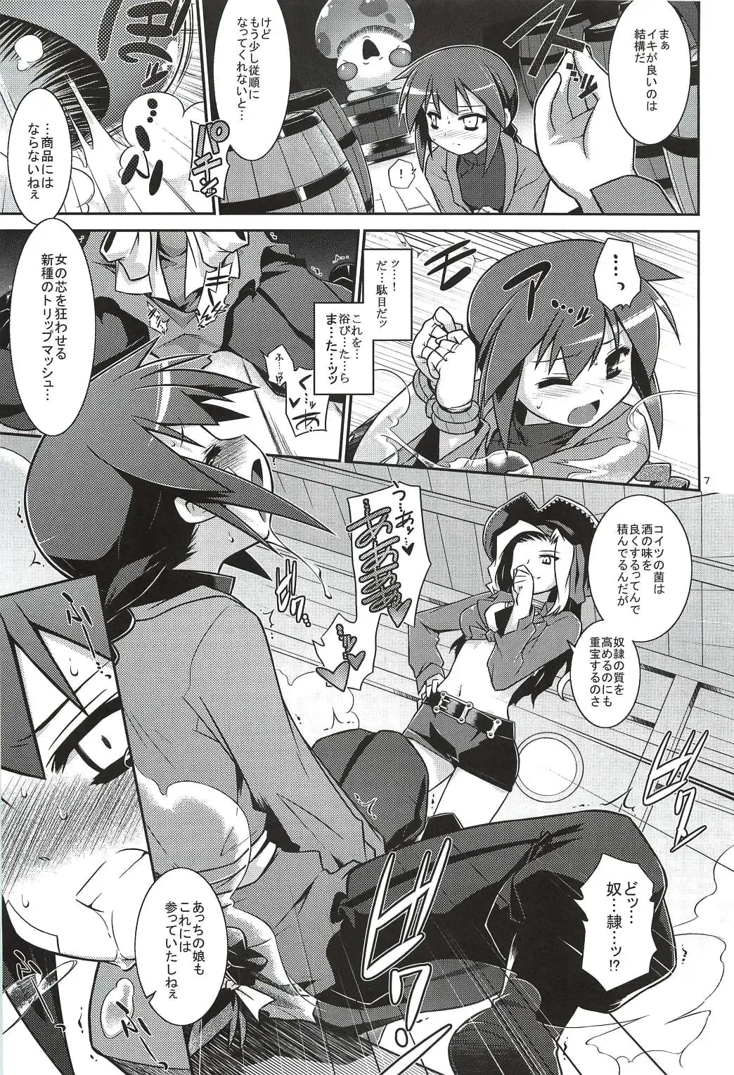 [Tomoshibi Hidekazu] Umi de Hakken Boukensha Fhentai - Page 7