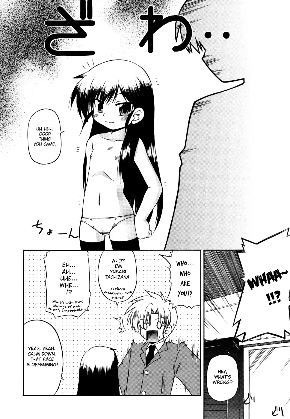 [Hino Hino] Gohoteki Mini Size Fhentai - Page 69