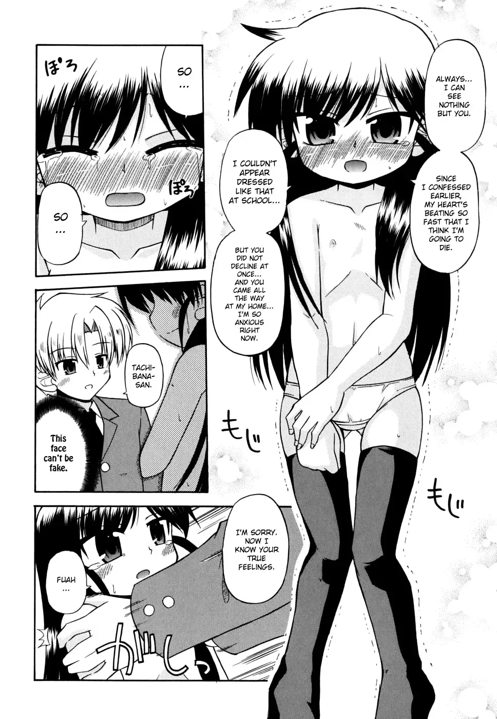 [Hino Hino] Gohoteki Mini Size Fhentai - Page 71