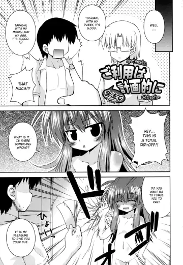 [Hino Hino] Gohoteki Mini Size Fhentai - Page 12
