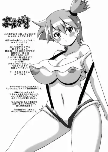 [Koutarosu] Kasumi to Mei no Hon Fhentai - Page 2