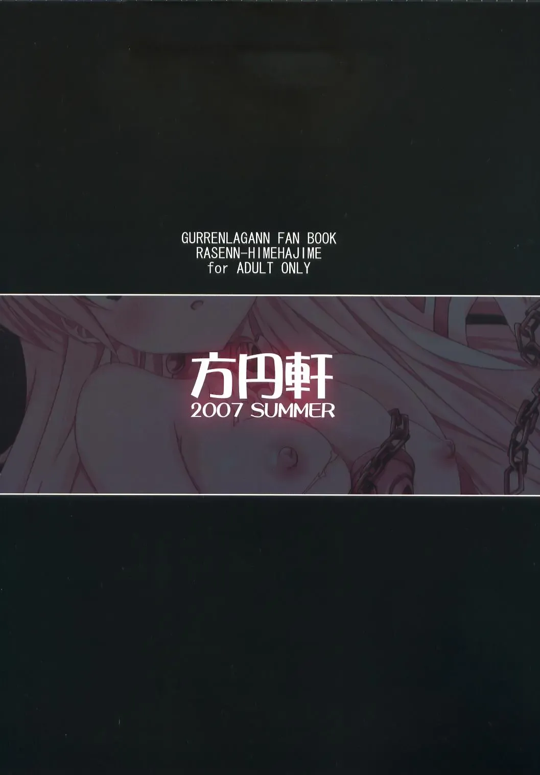 [Inase Shinya] RASENN-HIMEHAJIME Fhentai - Page 26