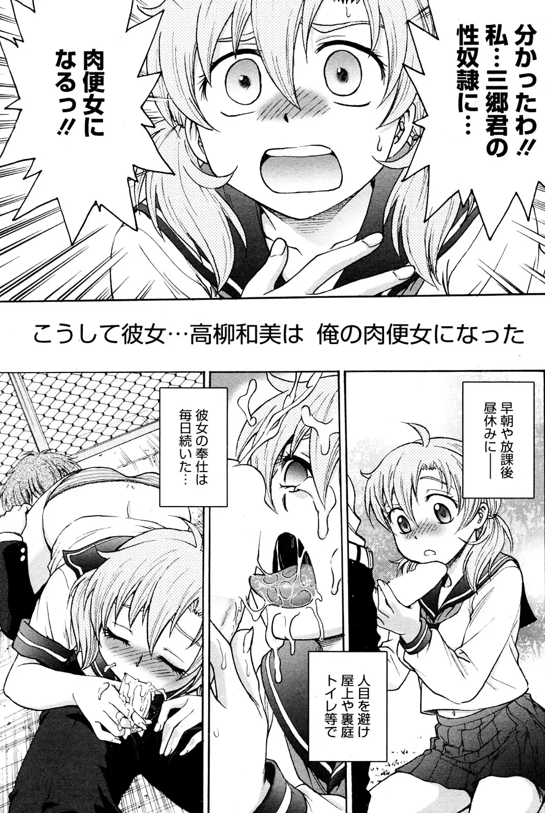 [Funabori Nariaki] Himitsu ni Shitene Fhentai - Page 9