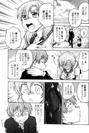 [Funabori Nariaki] Himitsu ni Shitene Fhentai - Page 7