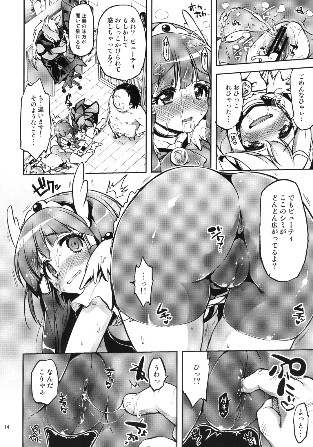 [Mucha] Ai no Nai Sex nado Watakushi ga Yurushimasen! Fhentai - Page 13