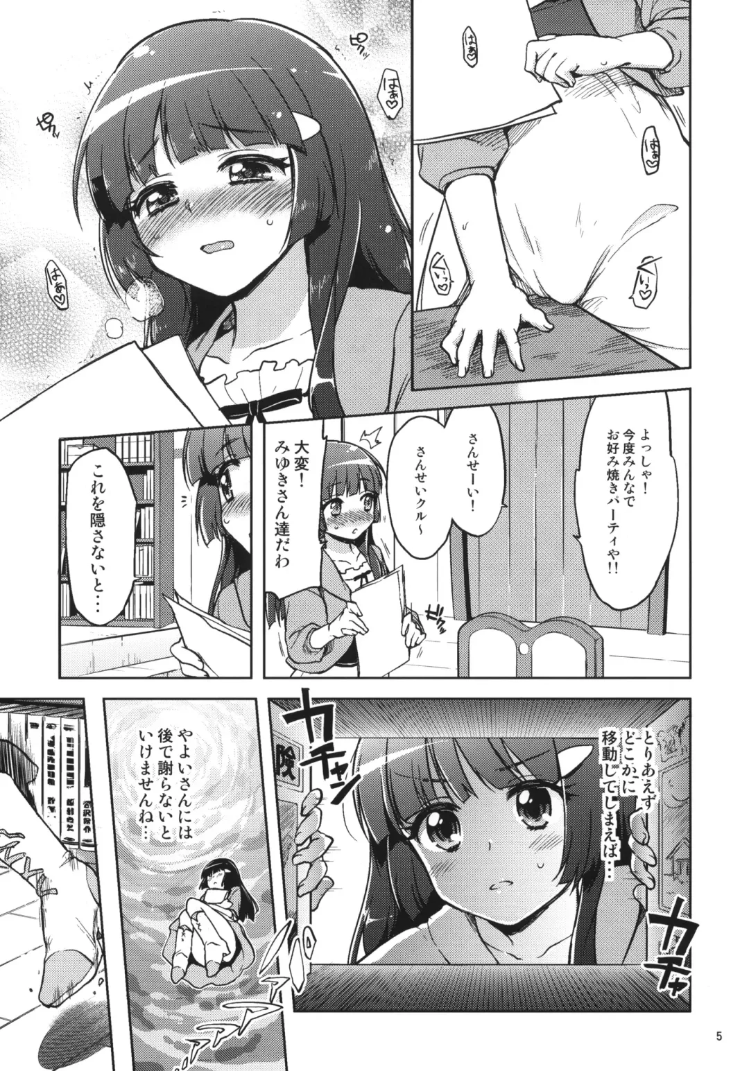 [Mucha] Ai no Nai Sex nado Watakushi ga Yurushimasen! Fhentai - Page 4