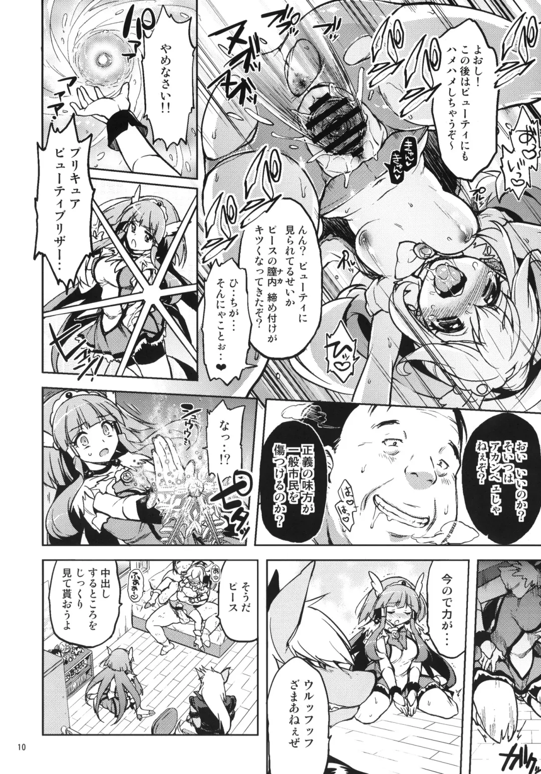 [Mucha] Ai no Nai Sex nado Watakushi ga Yurushimasen! Fhentai - Page 9