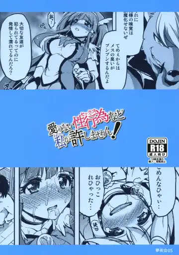 [Mucha] Ai no Nai Sex nado Watakushi ga Yurushimasen! Fhentai - Page 22