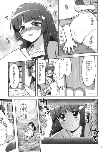 [Mucha] Ai no Nai Sex nado Watakushi ga Yurushimasen! Fhentai - Page 4