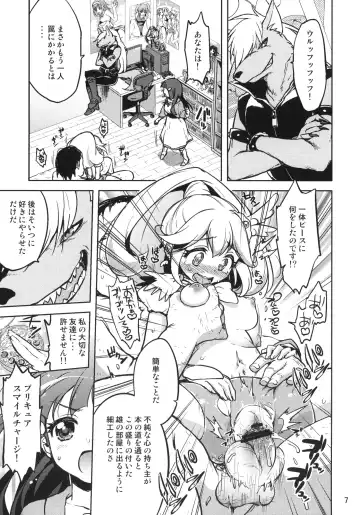 [Mucha] Ai no Nai Sex nado Watakushi ga Yurushimasen! Fhentai - Page 6