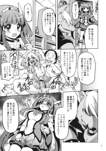 [Mucha] Ai no Nai Sex nado Watakushi ga Yurushimasen! Fhentai - Page 8