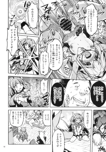 [Mucha] Ai no Nai Sex nado Watakushi ga Yurushimasen! Fhentai - Page 9