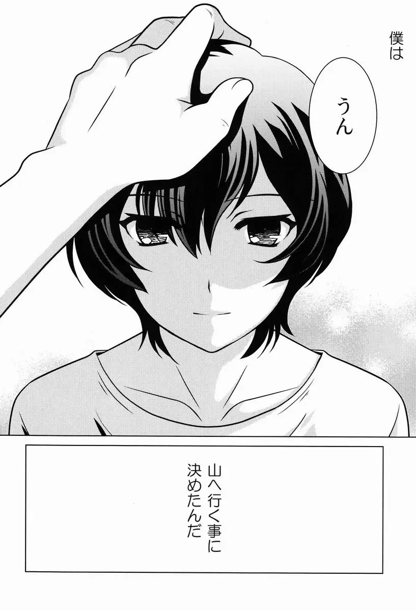 [Ura] Ookami Kodomo no Ame no Hon Fhentai - Page 10