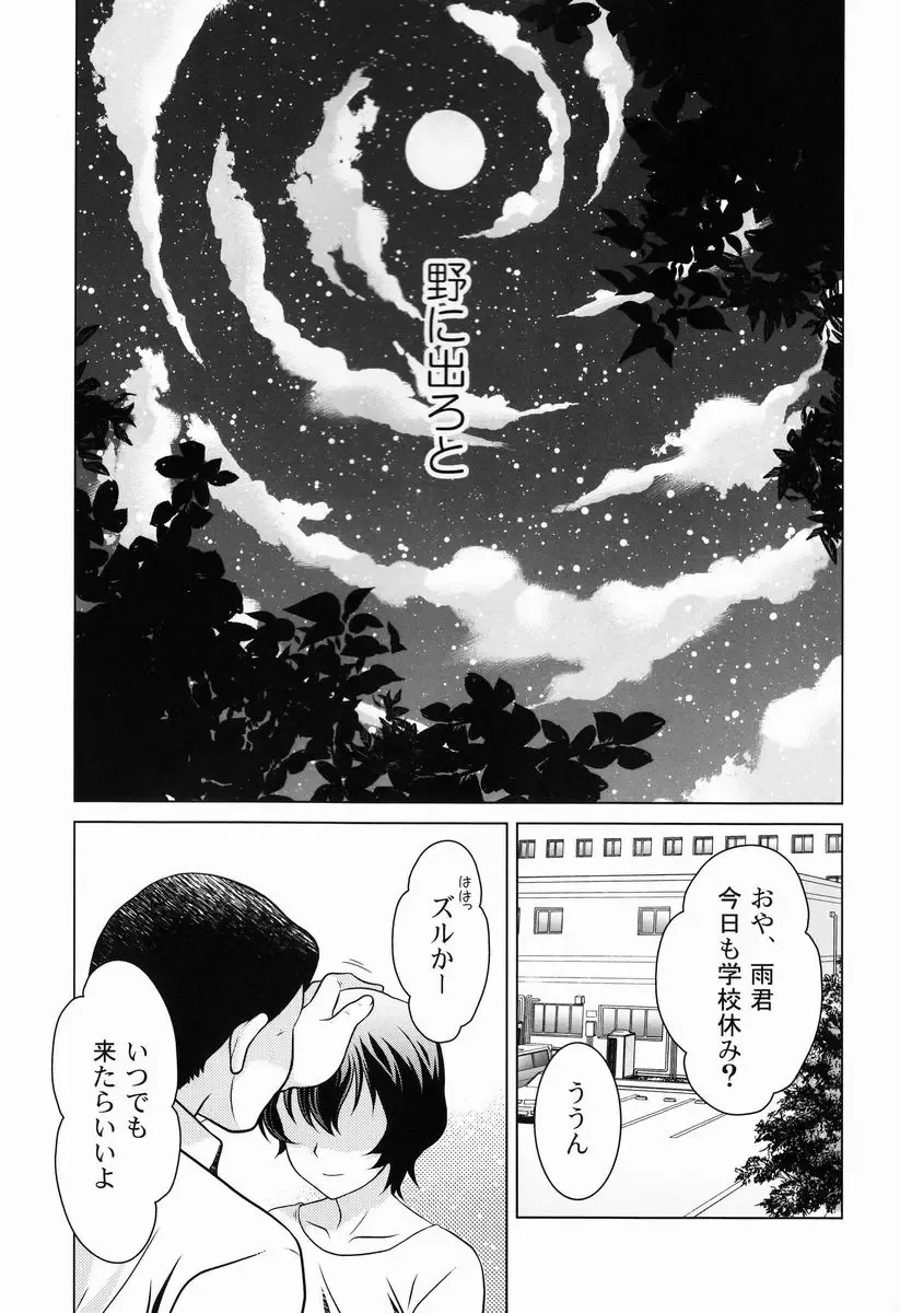 [Ura] Ookami Kodomo no Ame no Hon Fhentai - Page 9