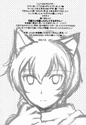 [Ura] Ookami Kodomo no Ame no Hon Fhentai - Page 11