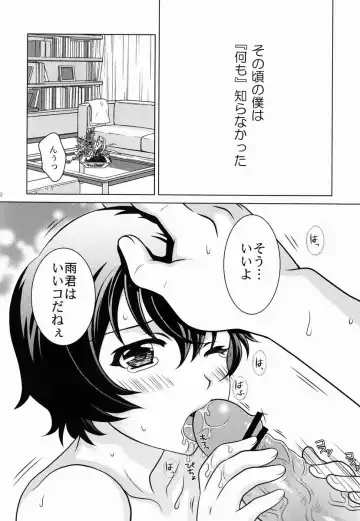[Ura] Ookami Kodomo no Ame no Hon Fhentai - Page 2