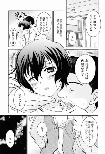 [Ura] Ookami Kodomo no Ame no Hon Fhentai - Page 7