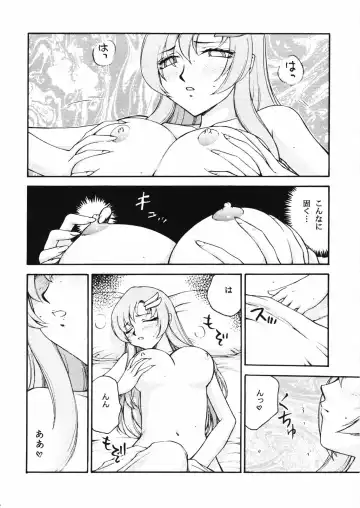 [Taira Hajime] Tane desu. Ryou Fhentai - Page 15