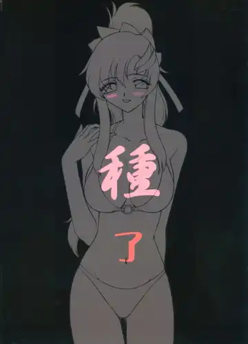 [Taira Hajime] Tane desu. Ryou Fhentai - Page 42