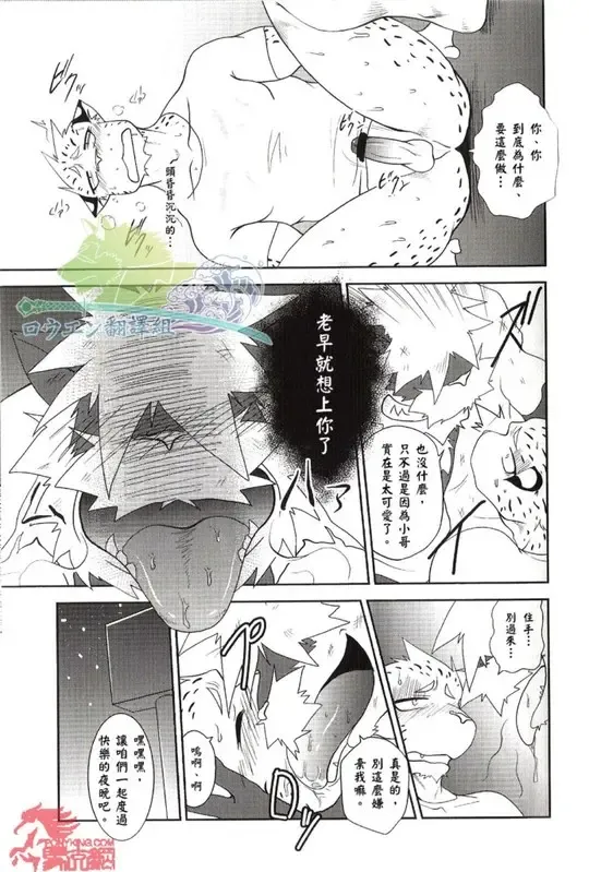 [Shamoji] Convenience Fhentai - Page 10