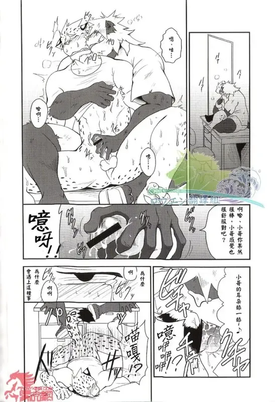 [Shamoji] Convenience Fhentai - Page 11