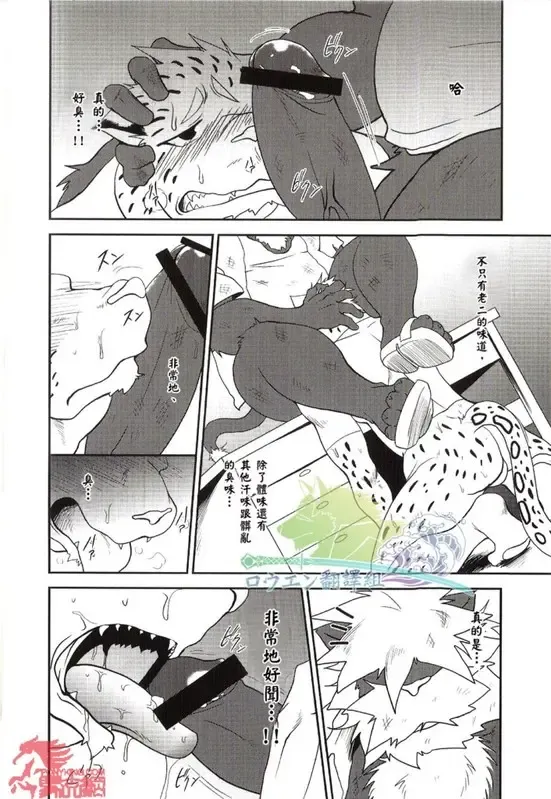 [Shamoji] Convenience Fhentai - Page 13