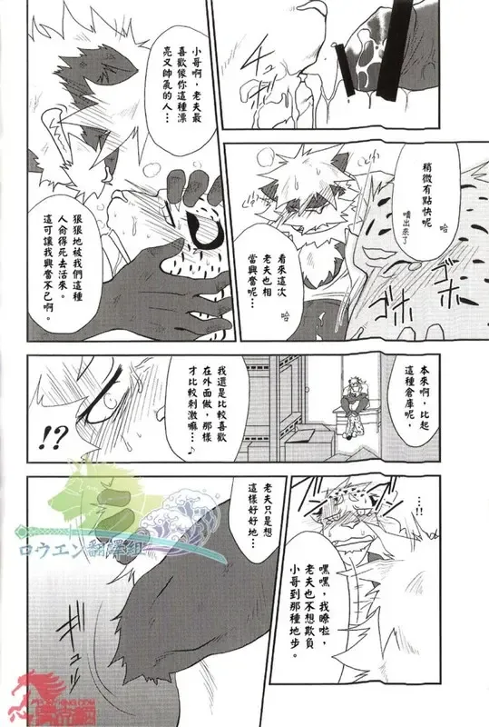 [Shamoji] Convenience Fhentai - Page 15