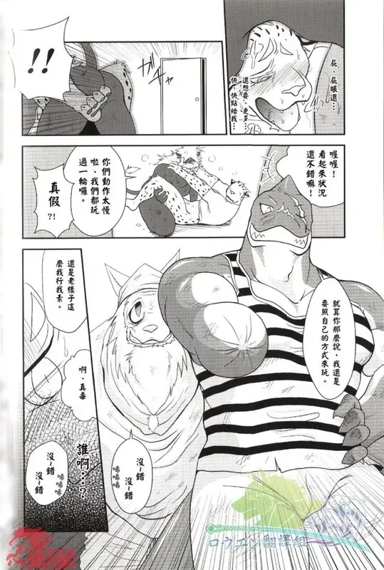 [Shamoji] Convenience Fhentai - Page 21