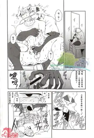 [Shamoji] Convenience Fhentai - Page 11