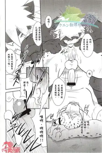 [Shamoji] Convenience Fhentai - Page 17