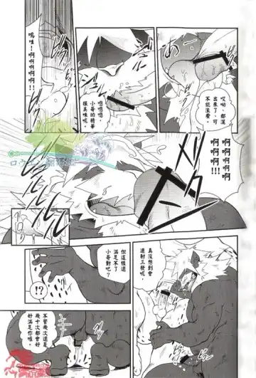 [Shamoji] Convenience Fhentai - Page 20