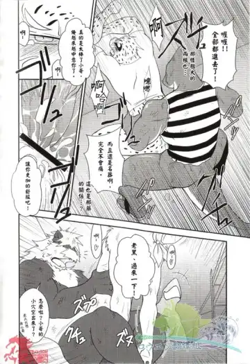 [Shamoji] Convenience Fhentai - Page 25