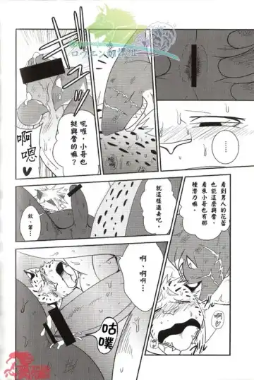 [Shamoji] Convenience Fhentai - Page 27