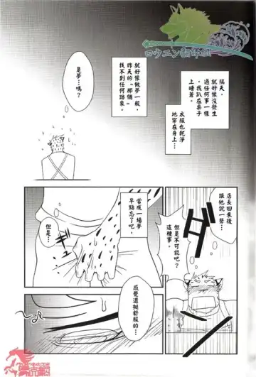 [Shamoji] Convenience Fhentai - Page 32